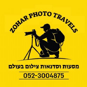 Zohar photo travels 