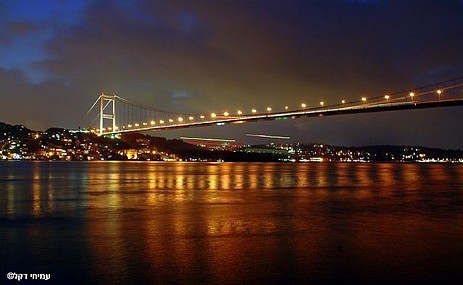 הגשר  בין אירופה לאסיה