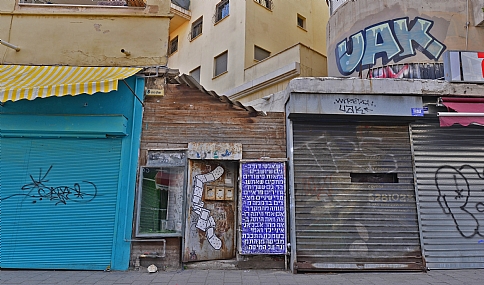 היופי שבכיעור