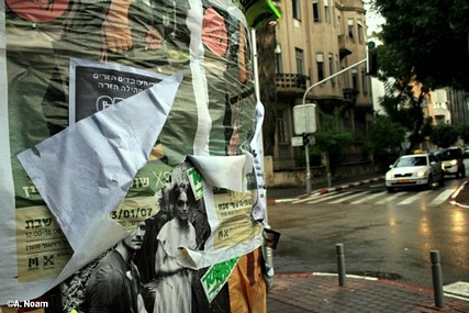 שבת חורפית בתל-אביב